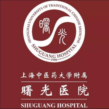 曙光医院