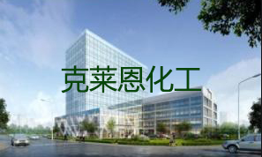 克莱恩化工科技